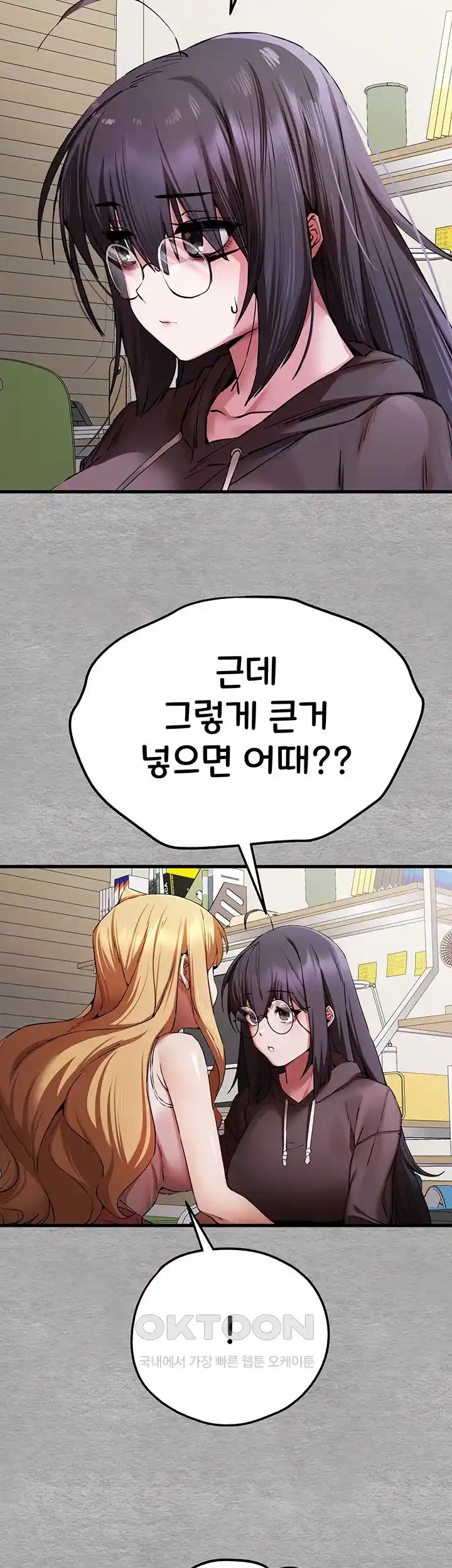 You Want to do it With a Woman You Don’t Know? Raw - Chapter 47 [photo 28] - MangaPorn