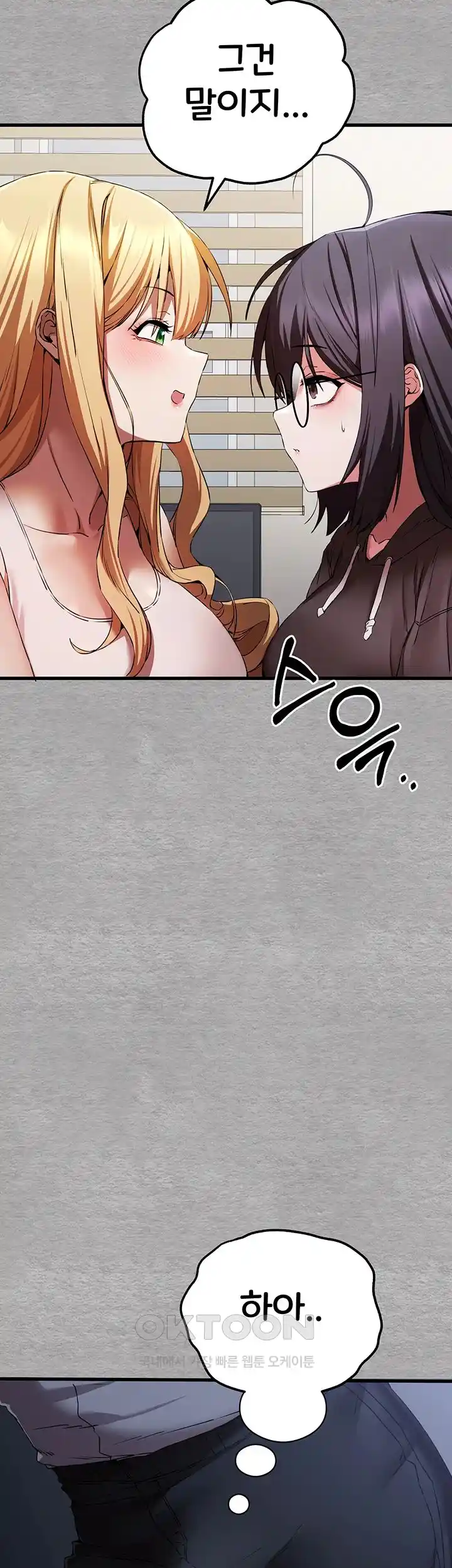 You Want to do it With a Woman You Don’t Know? Raw - Chapter 47 [photo 29] - MangaPorn