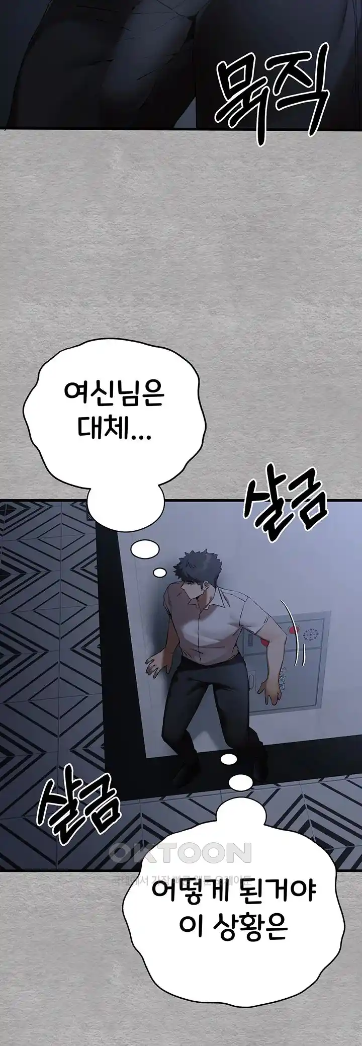 You Want to do it With a Woman You Don’t Know? Raw - Chapter 47 [photo 30] - MangaPorn