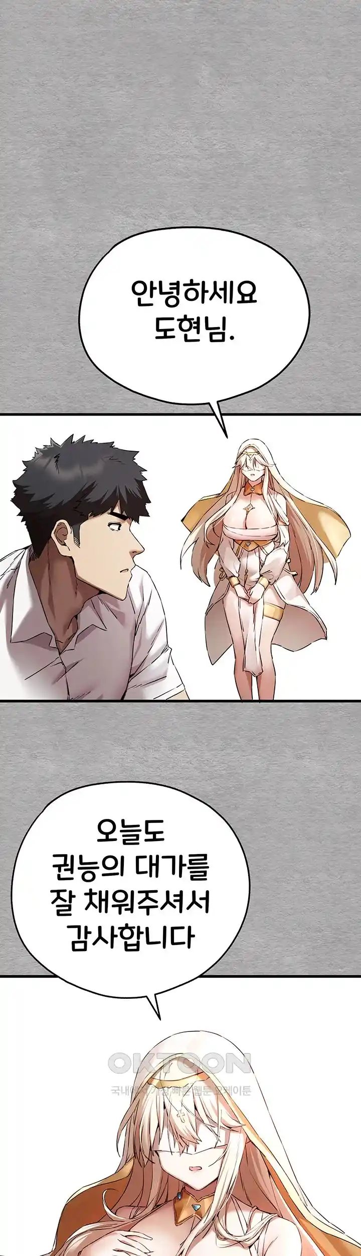 You Want to do it With a Woman You Don’t Know? Raw - Chapter 47 [photo 32] - MangaPorn