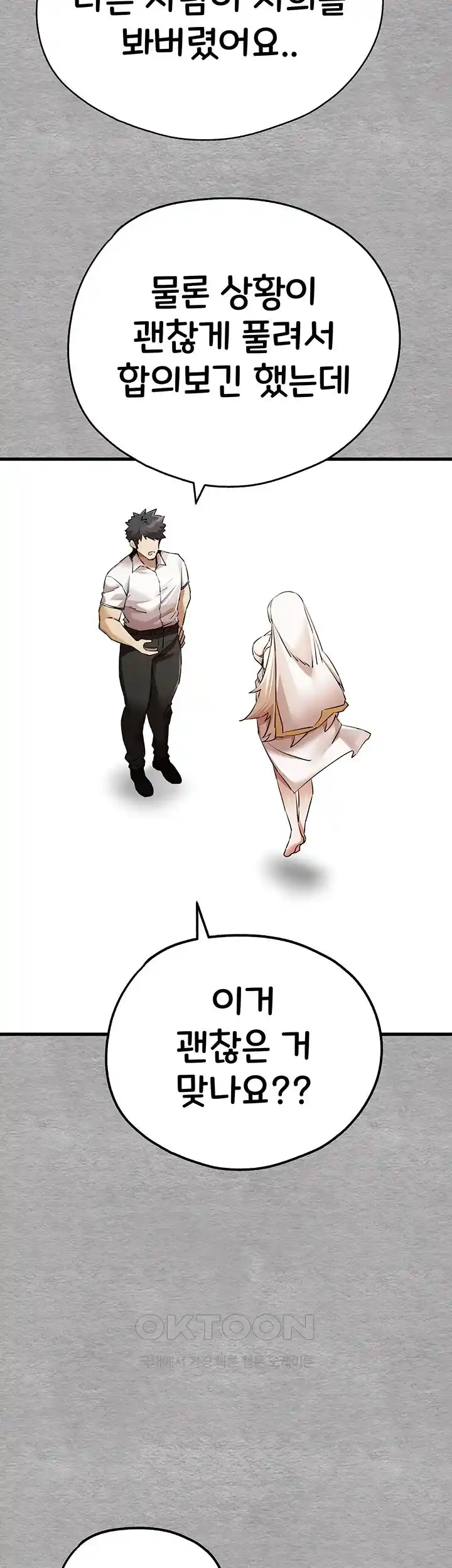 You Want to do it With a Woman You Don’t Know? Raw - Chapter 47 [photo 34] - MangaPorn