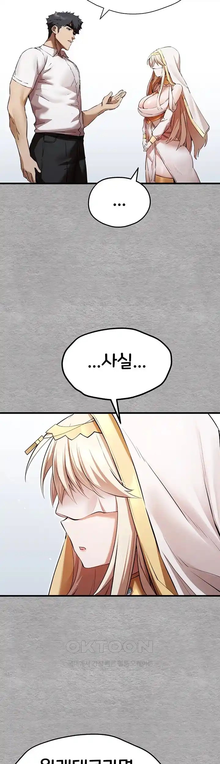 You Want to do it With a Woman You Don’t Know? Raw - Chapter 47 [photo 39] - MangaPorn