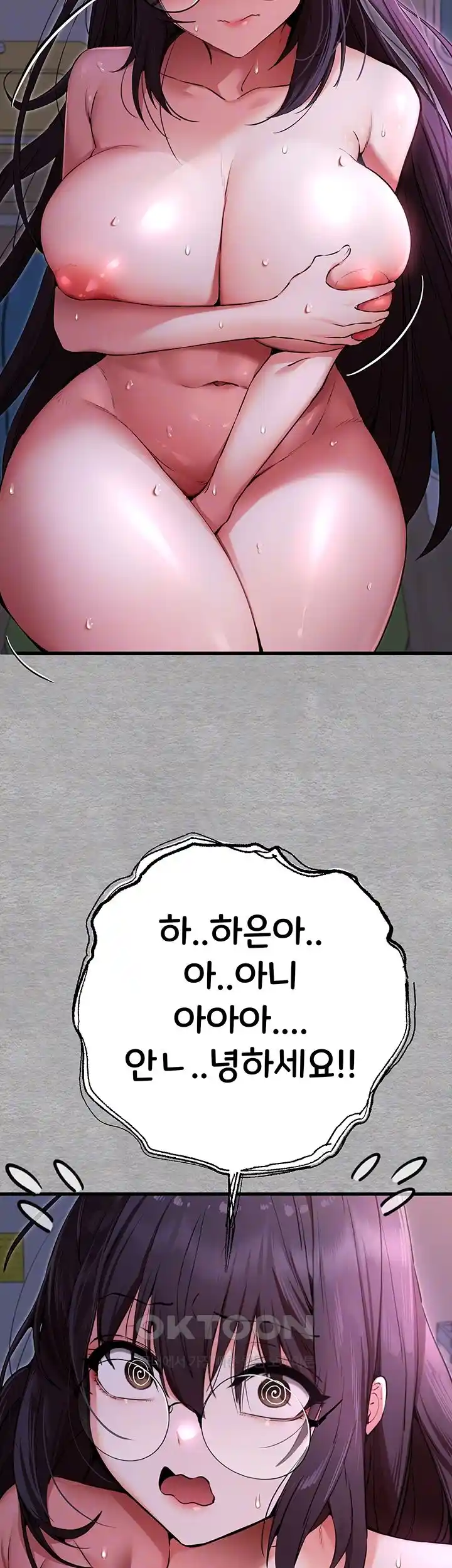 You Want to do it With a Woman You Don’t Know? Raw - Chapter 47 [photo 4] - MangaPorn