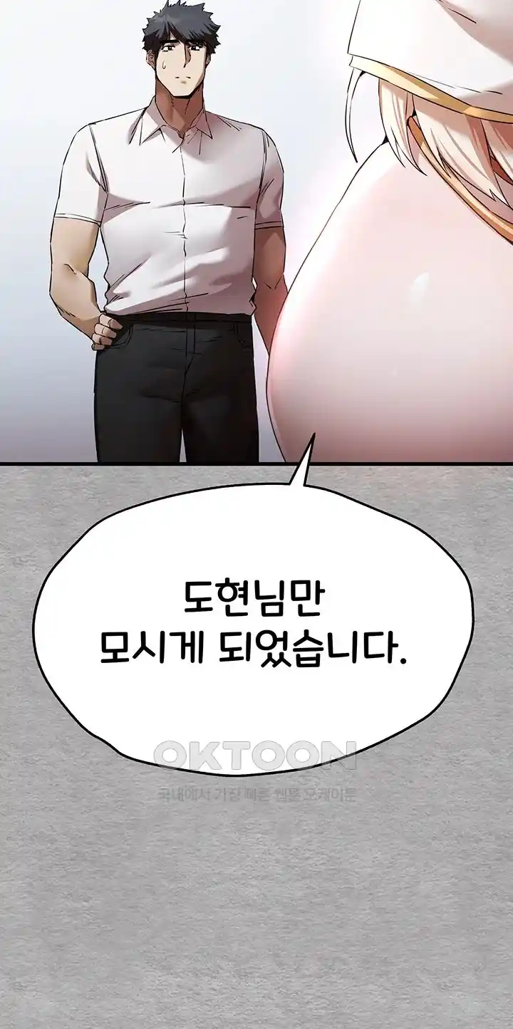 You Want to do it With a Woman You Don’t Know? Raw - Chapter 47 [photo 41] - MangaPorn