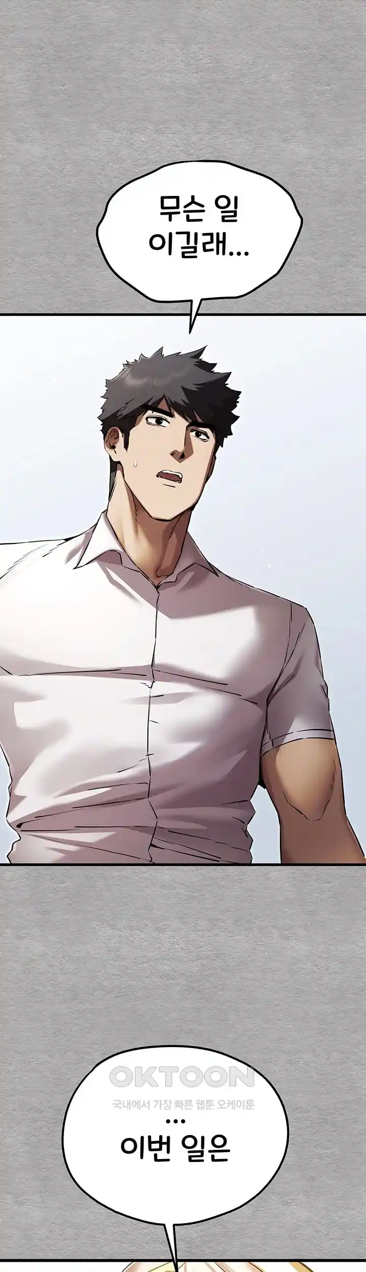 You Want to do it With a Woman You Don’t Know? Raw - Chapter 47 [photo 42] - MangaPorn