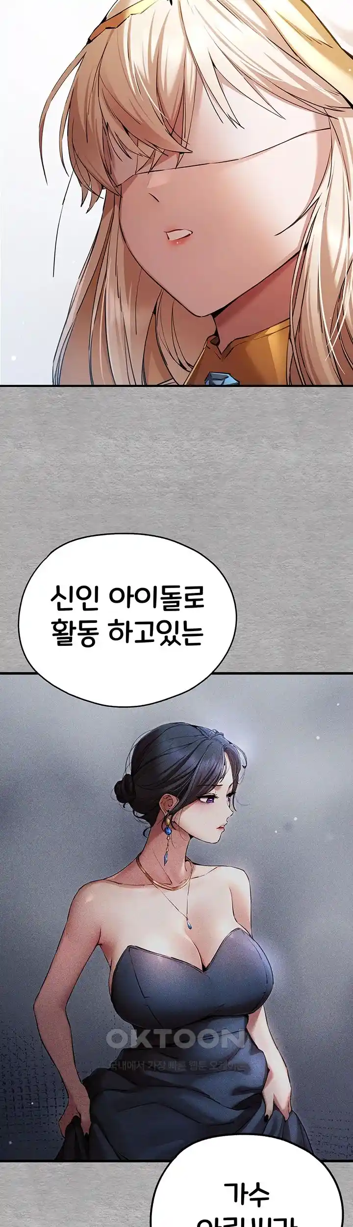 You Want to do it With a Woman You Don’t Know? Raw - Chapter 47 [photo 43] - MangaPorn