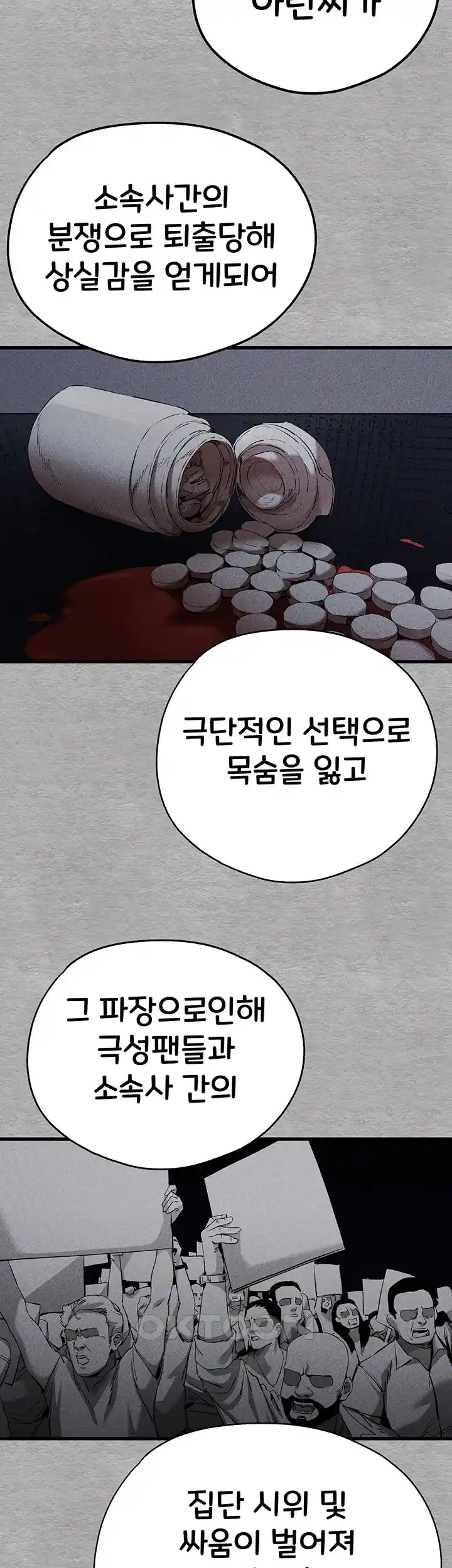 You Want to do it With a Woman You Don’t Know? Raw - Chapter 47 [photo 44] - MangaPorn