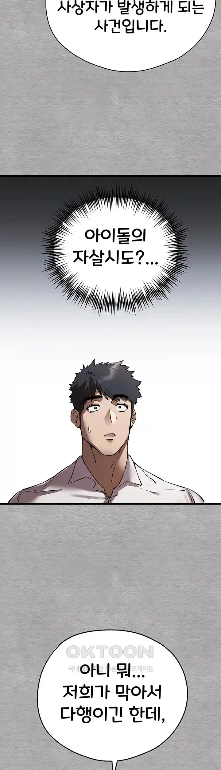 You Want to do it With a Woman You Don’t Know? Raw - Chapter 47 [photo 45] - MangaPorn