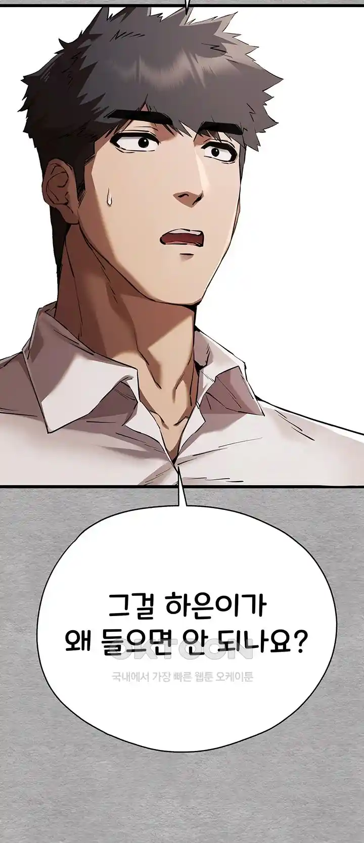 You Want to do it With a Woman You Don’t Know? Raw - Chapter 47 [photo 46] - MangaPorn