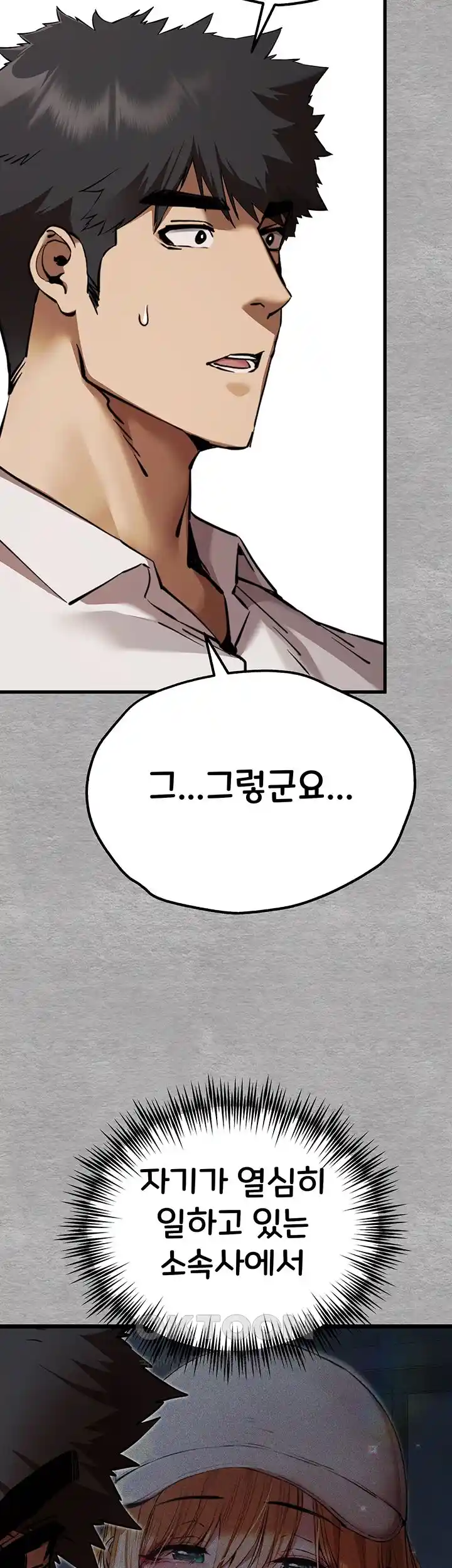 You Want to do it With a Woman You Don’t Know? Raw - Chapter 47 [photo 48] - MangaPorn