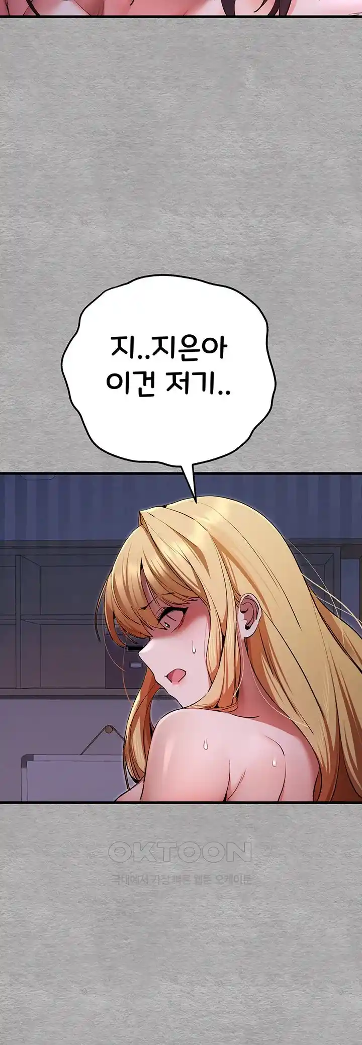 You Want to do it With a Woman You Don’t Know? Raw - Chapter 47 [photo 5] - MangaPorn