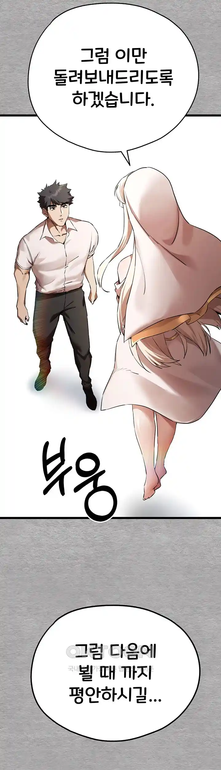 You Want to do it With a Woman You Don’t Know? Raw - Chapter 47 [photo 53] - MangaPorn