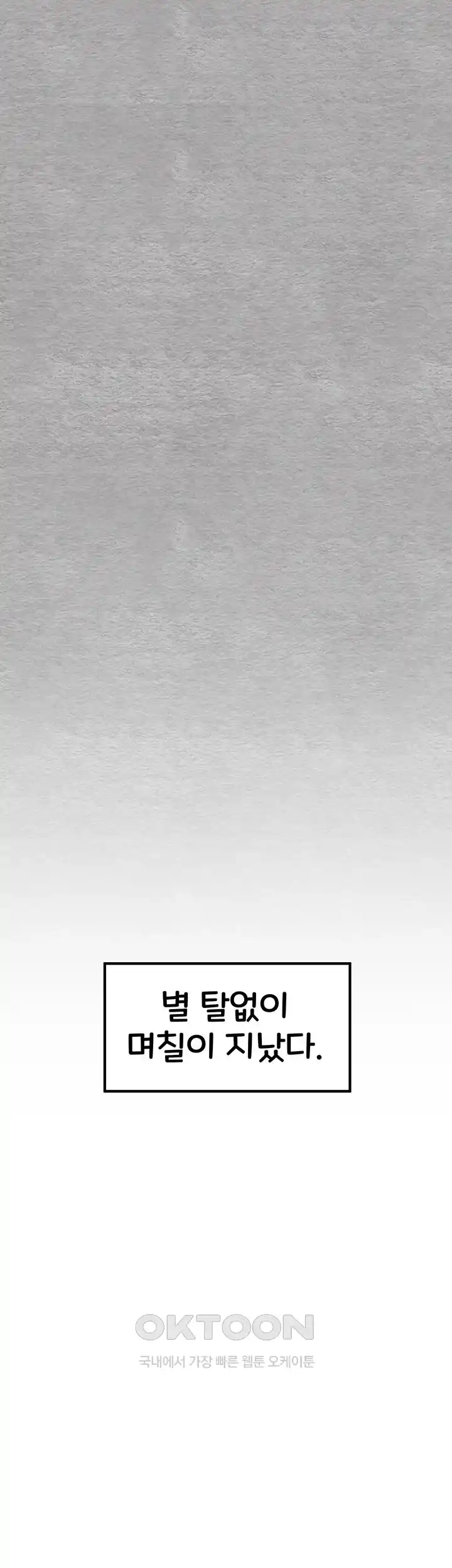 You Want to do it With a Woman You Don’t Know? Raw - Chapter 47 [photo 54] - MangaPorn