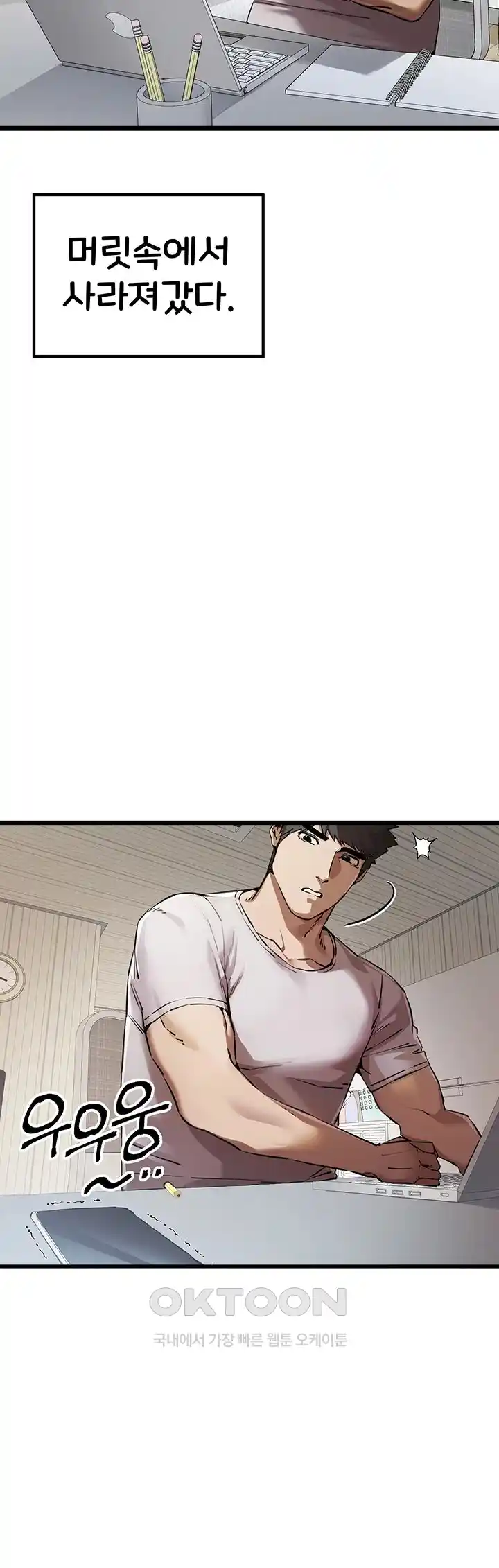 You Want to do it With a Woman You Don’t Know? Raw - Chapter 47 [photo 57] - MangaPorn