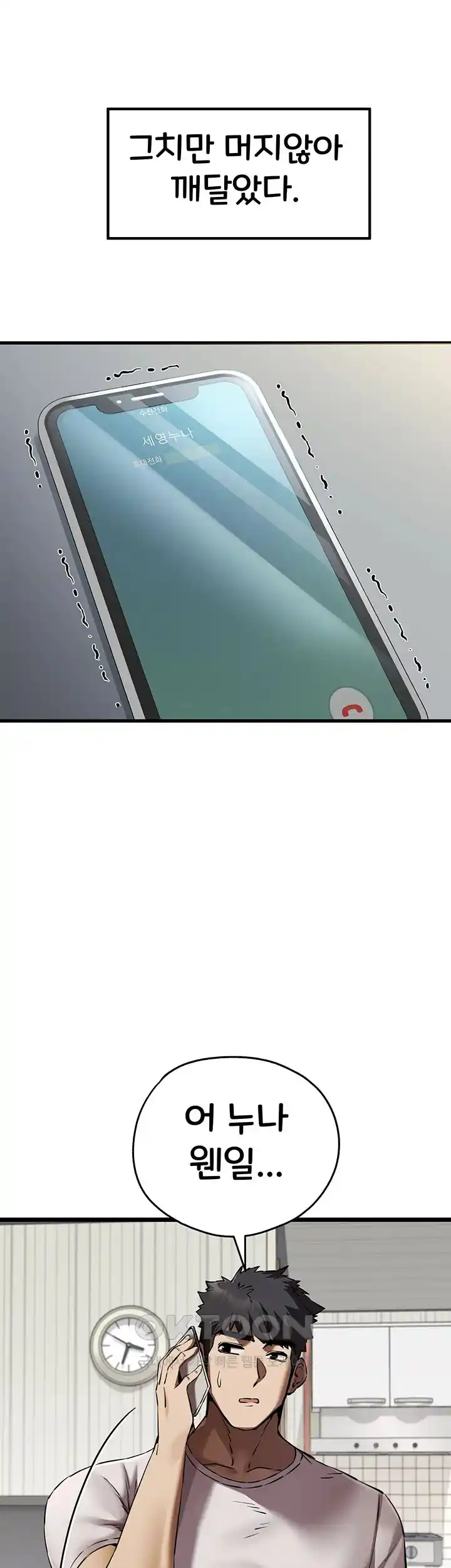 You Want to do it With a Woman You Don’t Know? Raw - Chapter 47 [photo 58] - MangaPorn