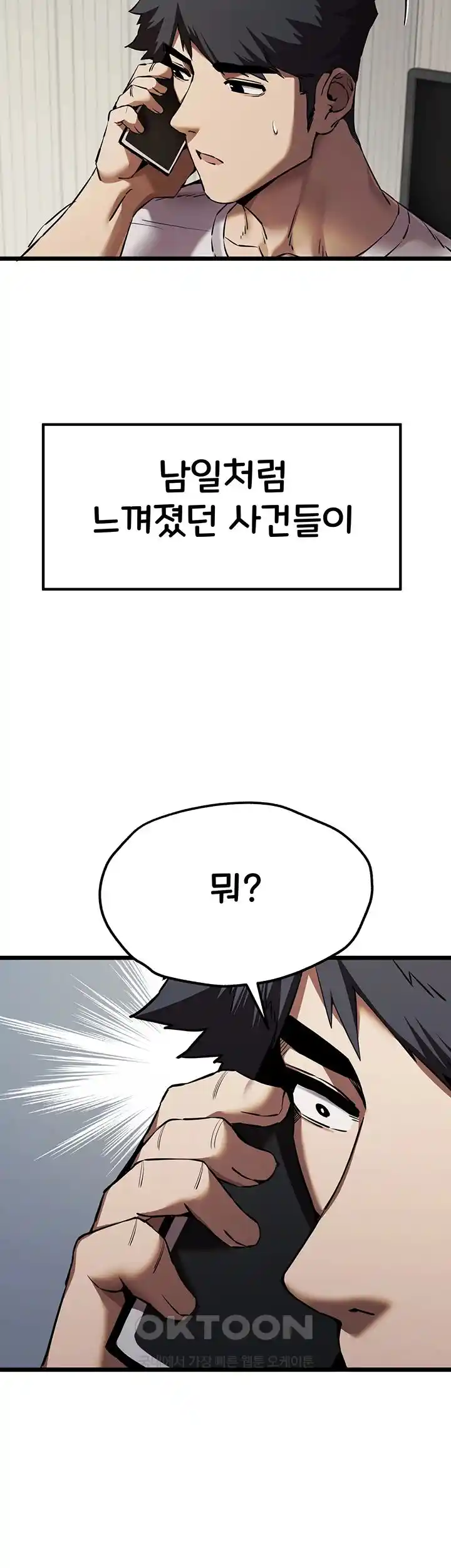 You Want to do it With a Woman You Don’t Know? Raw - Chapter 47 [photo 60] - MangaPorn