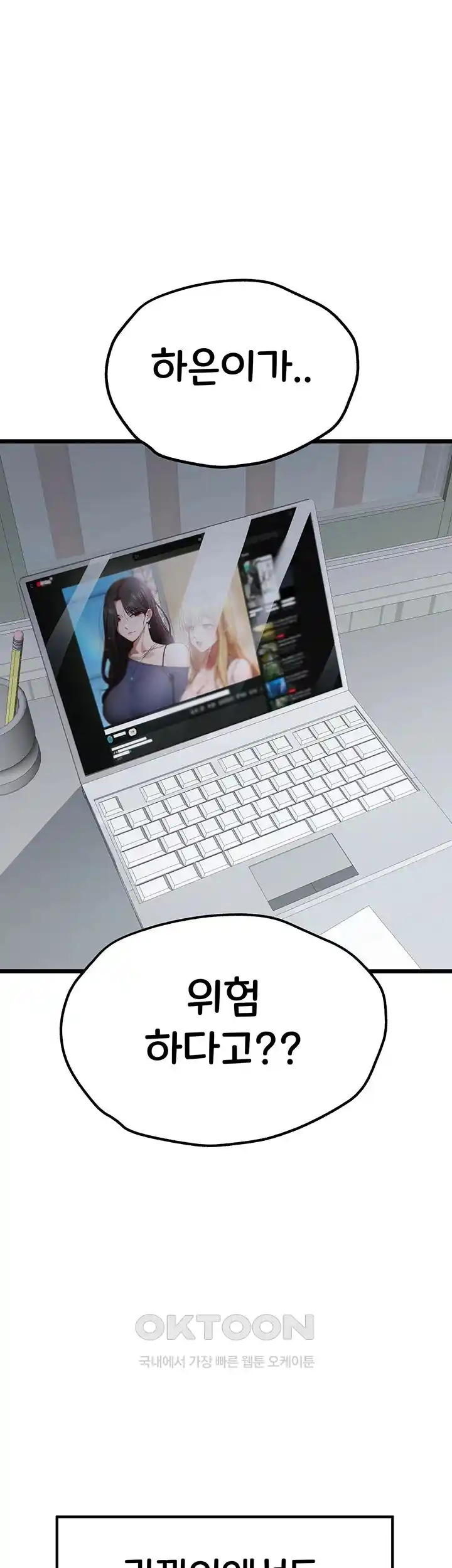 You Want to do it With a Woman You Don’t Know? Raw - Chapter 47 [photo 61] - MangaPorn