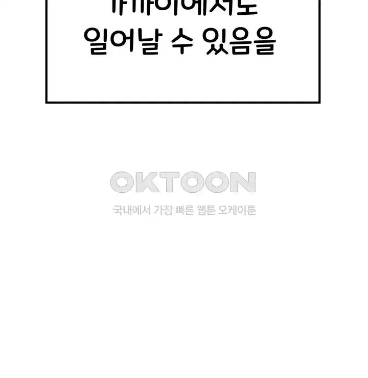 You Want to do it With a Woman You Don’t Know? Raw - Chapter 47 [photo 62] - MangaPorn