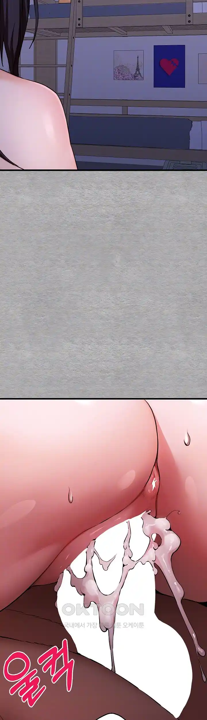 You Want to do it With a Woman You Don’t Know? Raw - Chapter 47 [photo 8] - MangaPorn