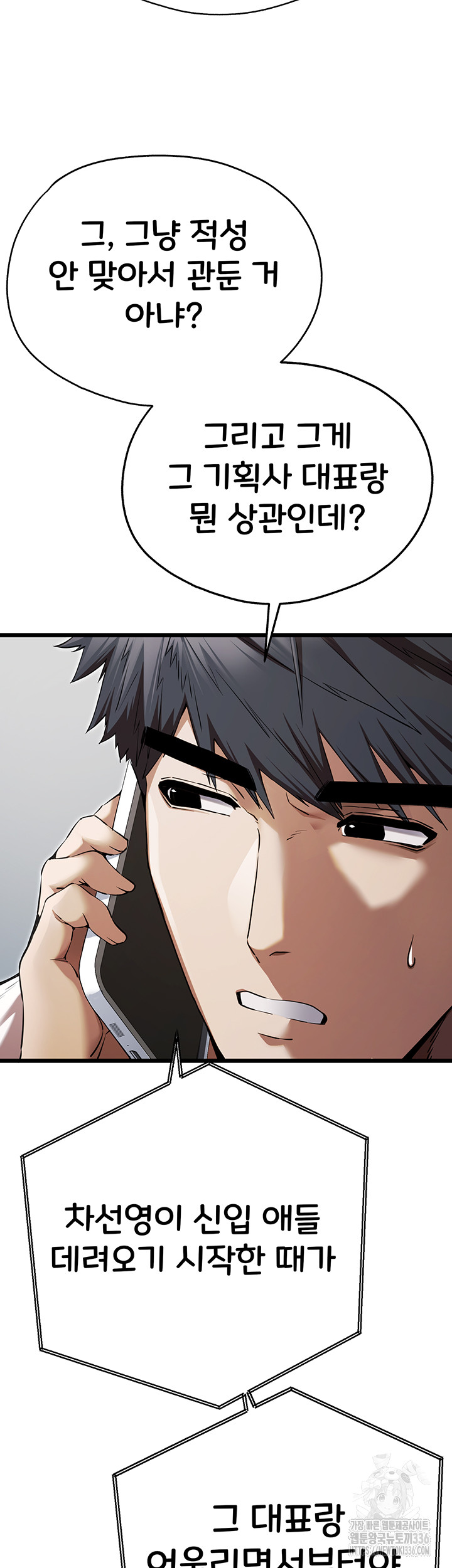 You Want to do it With a Woman You Don’t Know? Raw - Chapter 48 [photo 10] - MangaPorn