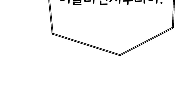 You Want to do it With a Woman You Don’t Know? Raw - Chapter 48 [photo 11] - MangaPorn