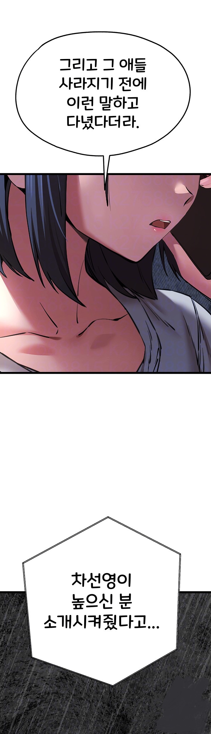 You Want to do it With a Woman You Don’t Know? Raw - Chapter 48 [photo 12] - MangaPorn