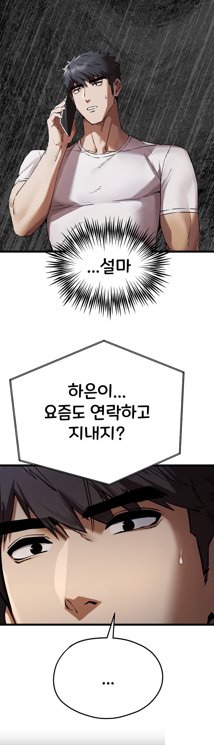 You Want to do it With a Woman You Don’t Know? Raw - Chapter 48 [photo 13] - MangaPorn