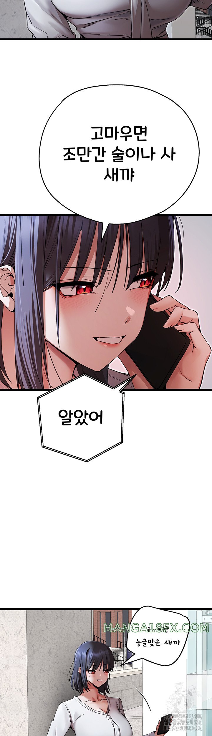 You Want to do it With a Woman You Don’t Know? Raw - Chapter 48 [photo 16] - MangaPorn