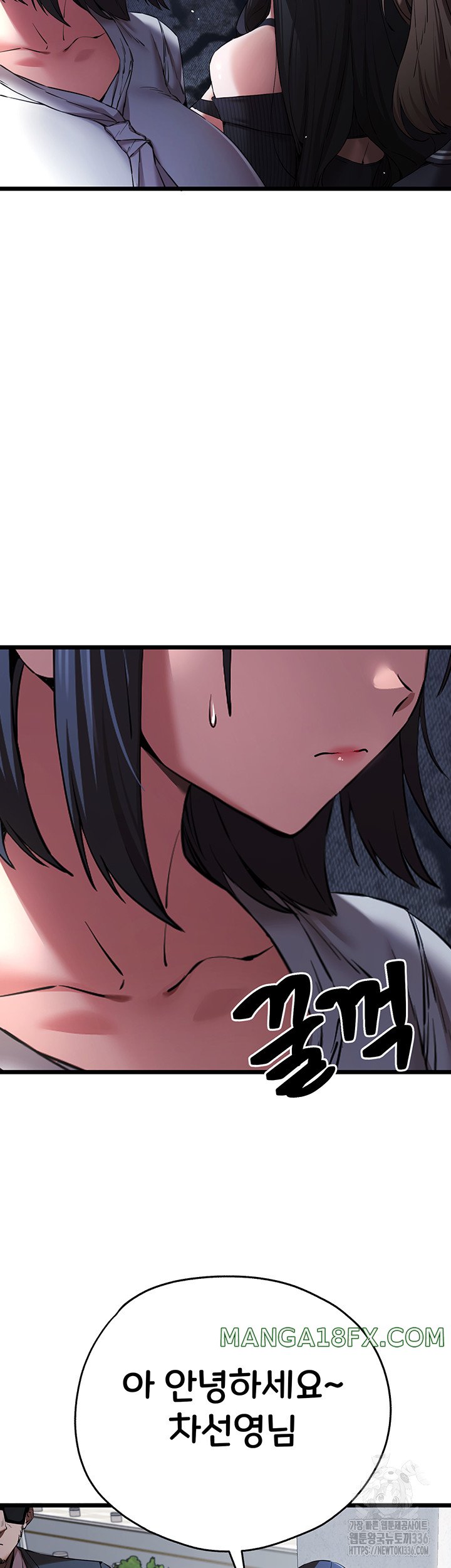 You Want to do it With a Woman You Don’t Know? Raw - Chapter 48 [photo 20] - MangaPorn