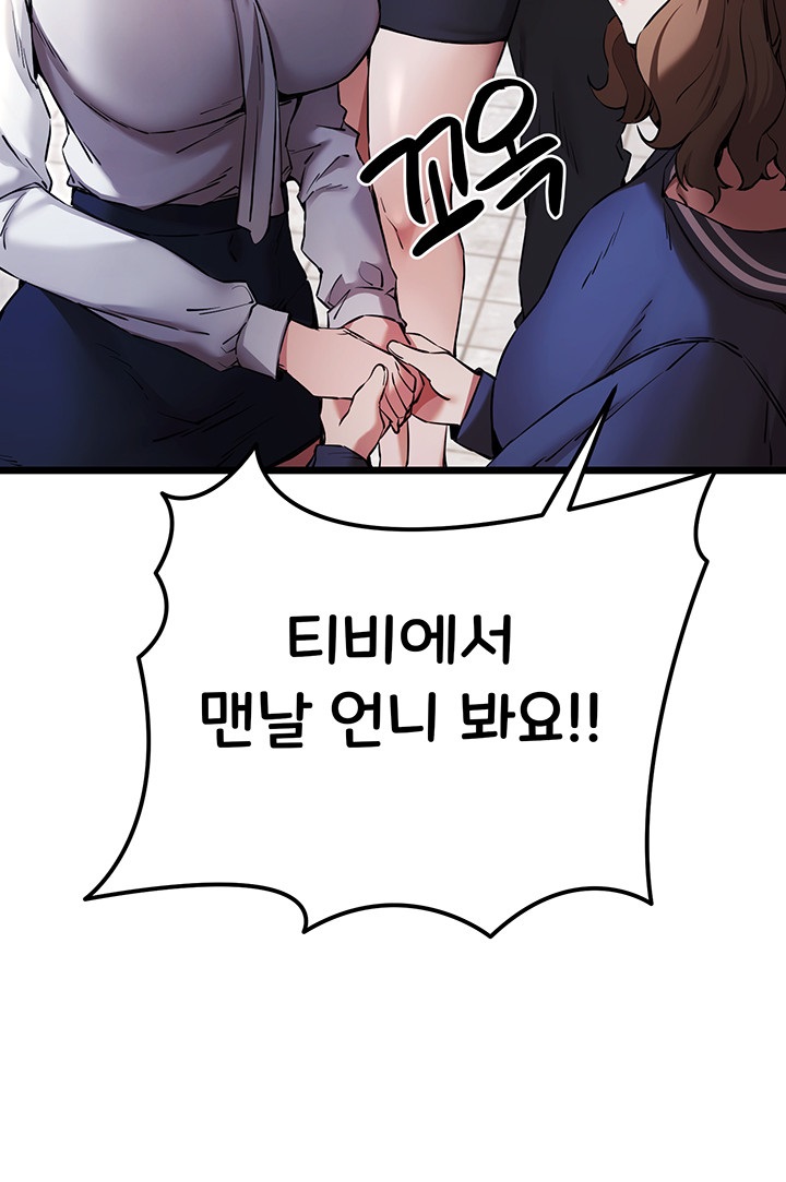 You Want to do it With a Woman You Don’t Know? Raw - Chapter 48 [photo 23] - MangaPorn