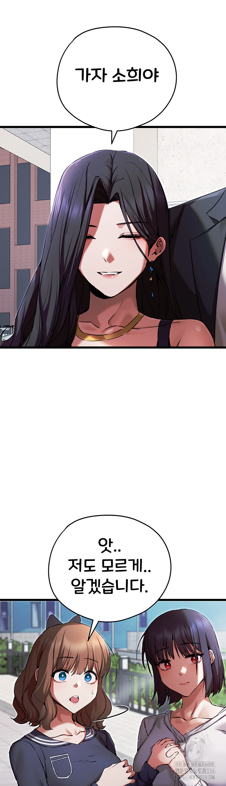 You Want to do it With a Woman You Don’t Know? Raw - Chapter 48 [photo 24] - MangaPorn