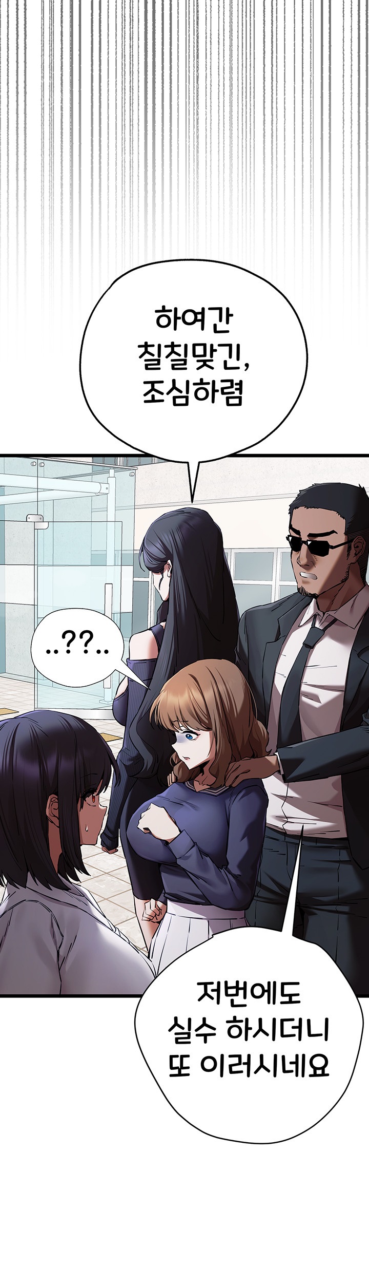 You Want to do it With a Woman You Don’t Know? Raw - Chapter 48 [photo 30] - MangaPorn