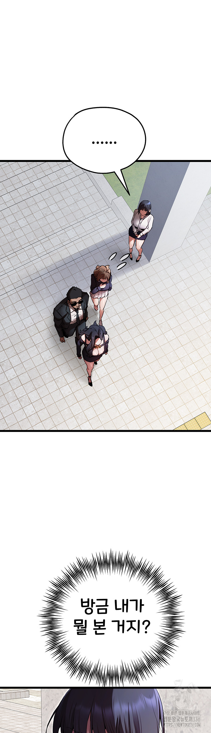 You Want to do it With a Woman You Don’t Know? Raw - Chapter 48 [photo 31] - MangaPorn