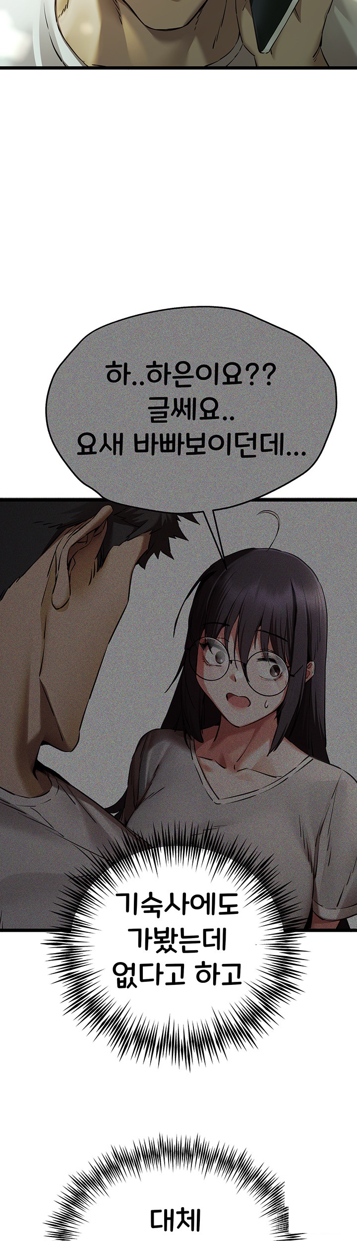 You Want to do it With a Woman You Don’t Know? Raw - Chapter 48 [photo 43] - MangaPorn