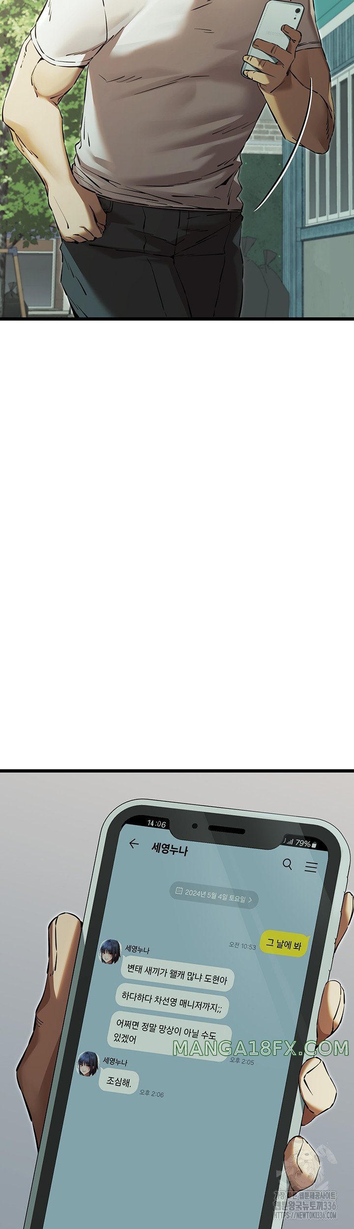 You Want to do it With a Woman You Don’t Know? Raw - Chapter 48 [photo 46] - MangaPorn