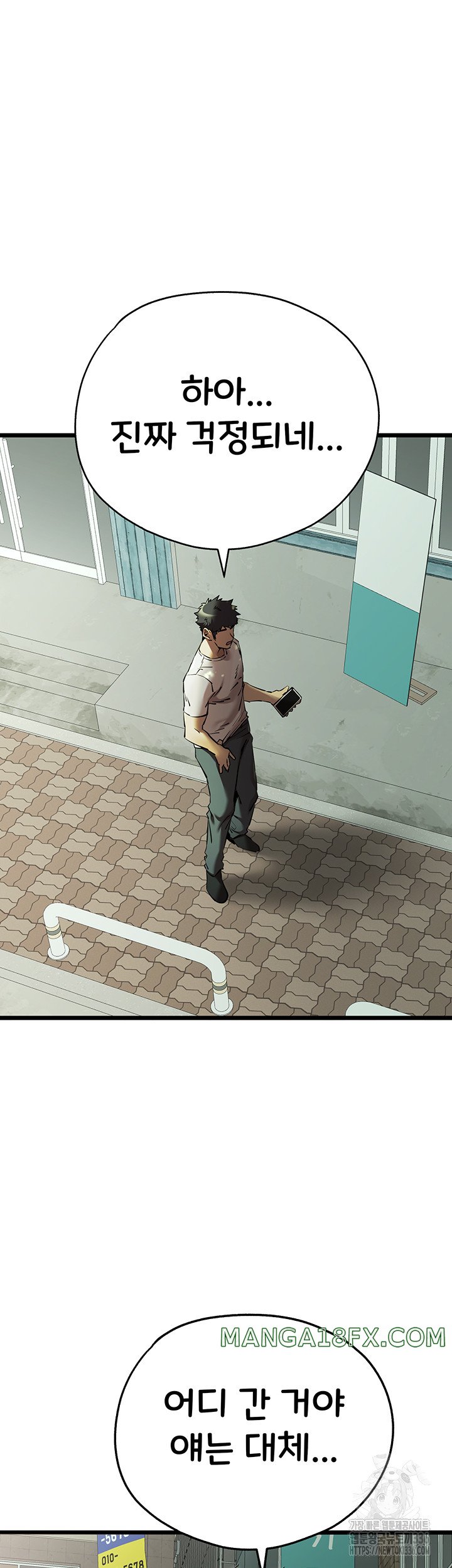 You Want to do it With a Woman You Don’t Know? Raw - Chapter 48 [photo 48] - MangaPorn