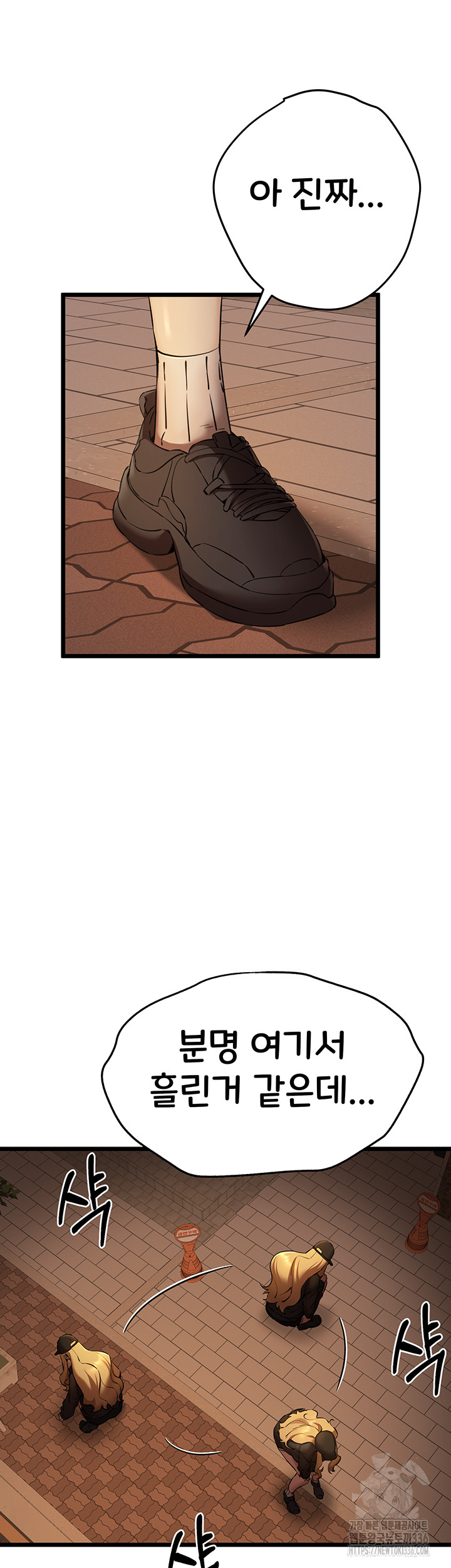 You Want to do it With a Woman You Don’t Know? Raw - Chapter 48 [photo 52] - MangaPorn