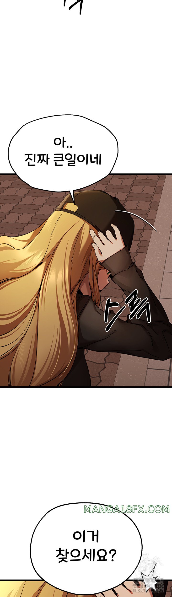 You Want to do it With a Woman You Don’t Know? Raw - Chapter 48 [photo 53] - MangaPorn