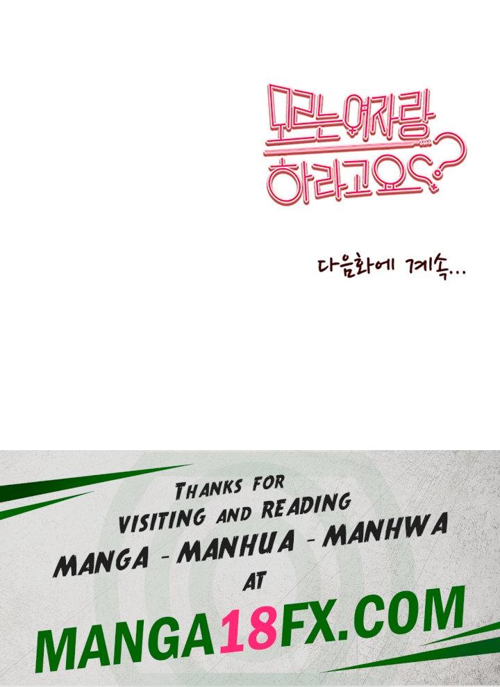 You Want to do it With a Woman You Don’t Know? Raw - Chapter 48 [photo 59] - MangaPorn