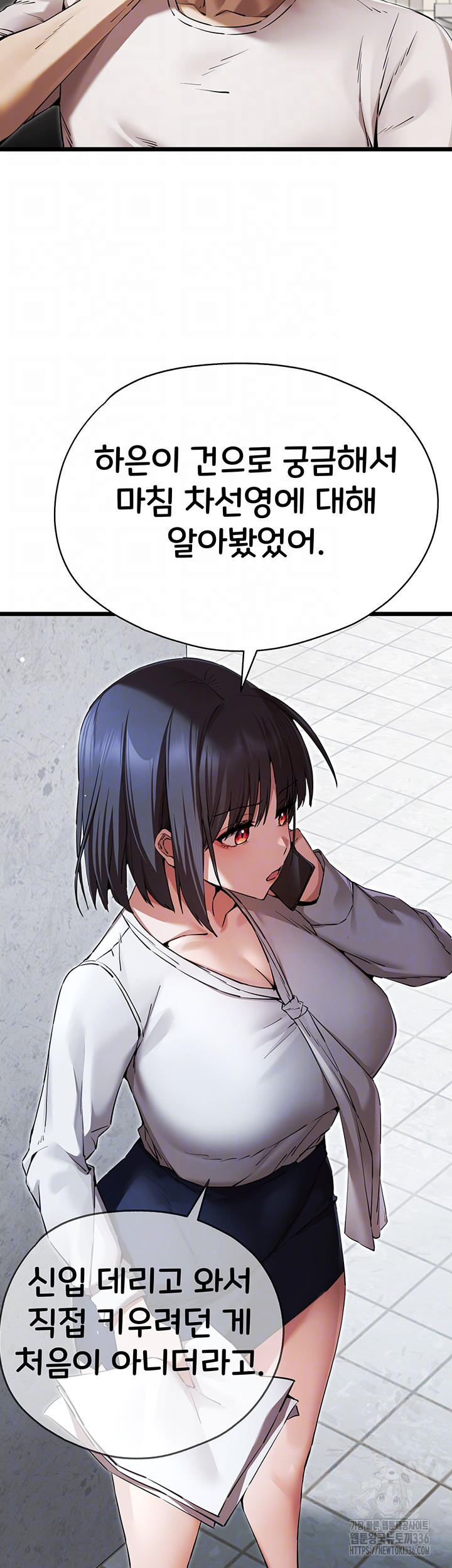 You Want to do it With a Woman You Don’t Know? Raw - Chapter 48 [photo 8] - MangaPorn