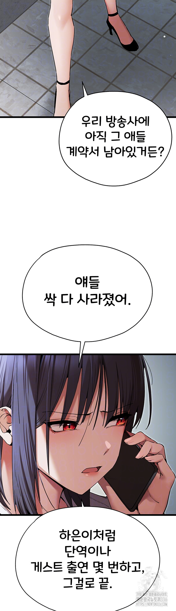 You Want to do it With a Woman You Don’t Know? Raw - Chapter 48 [photo 9] - MangaPorn