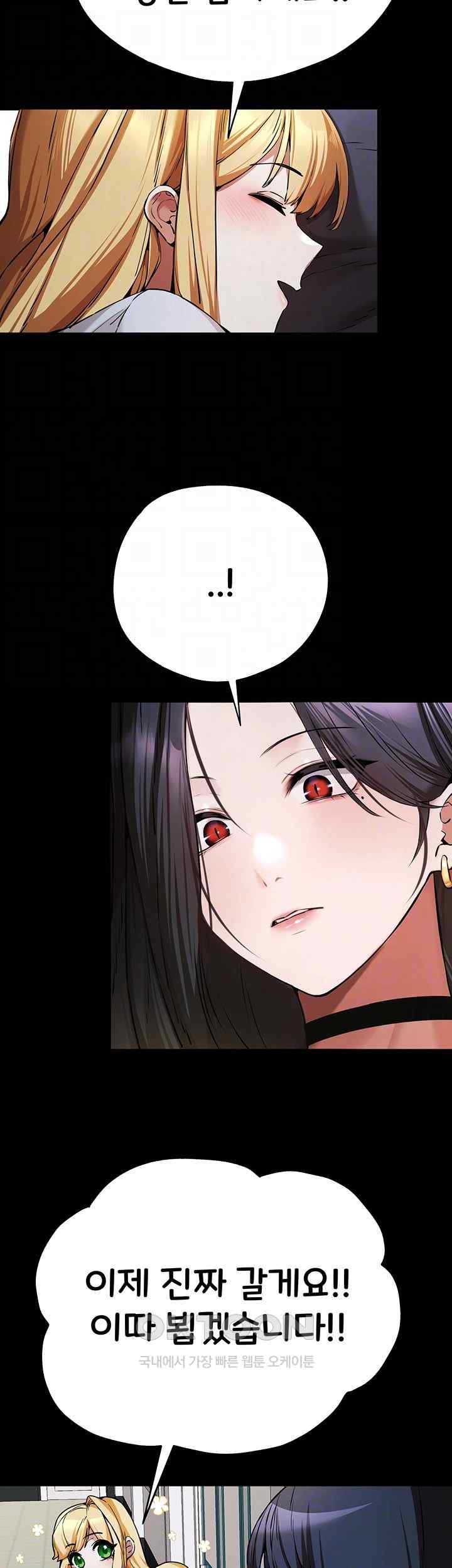 You Want to do it With a Woman You Don’t Know? Raw - Chapter 49 [photo 12] - MangaPorn