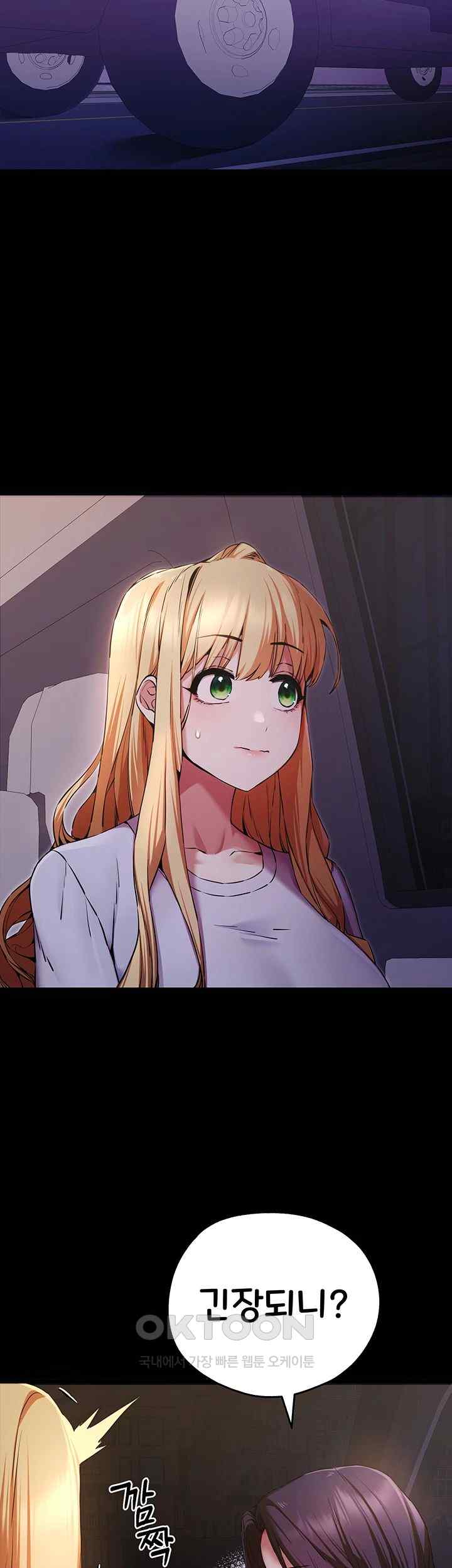 You Want to do it With a Woman You Don’t Know? Raw - Chapter 49 [photo 15] - MangaPorn