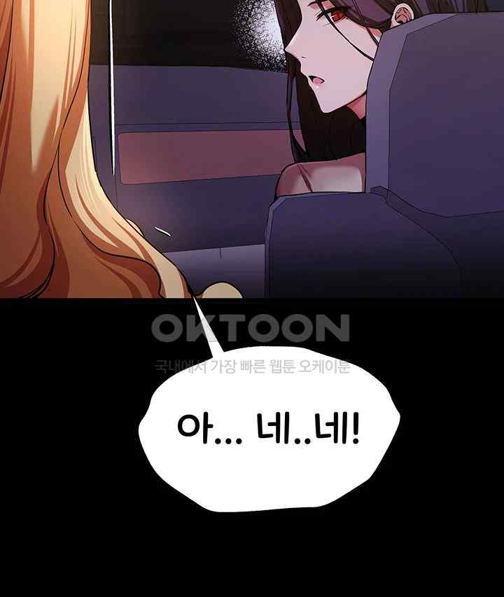 You Want to do it With a Woman You Don’t Know? Raw - Chapter 49 [photo 16] - MangaPorn