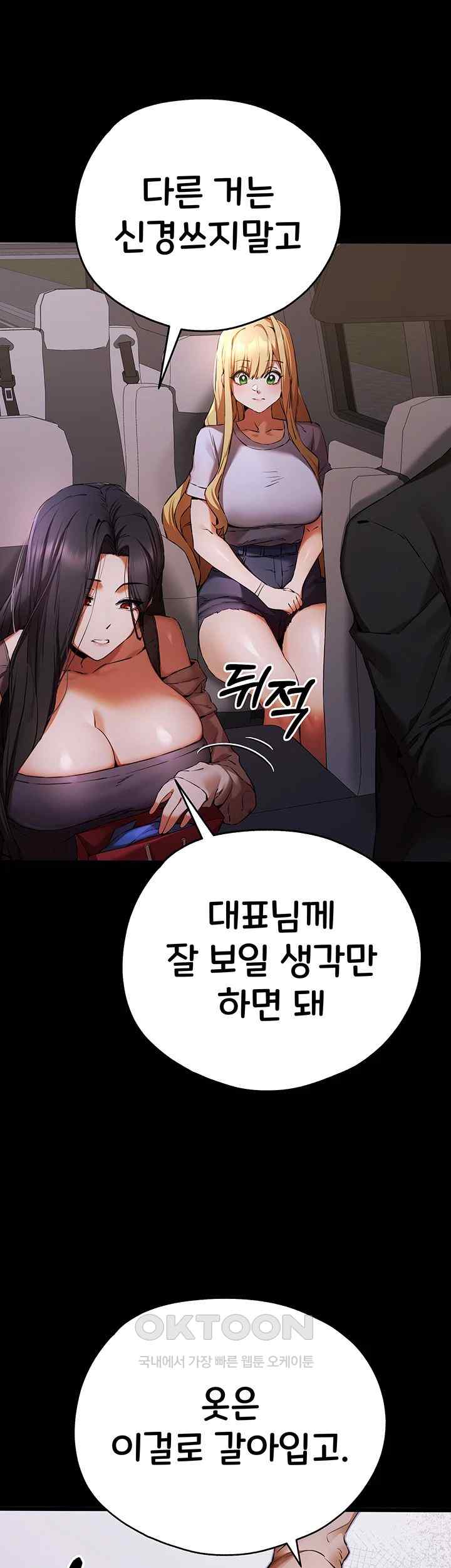 You Want to do it With a Woman You Don’t Know? Raw - Chapter 49 [photo 17] - MangaPorn