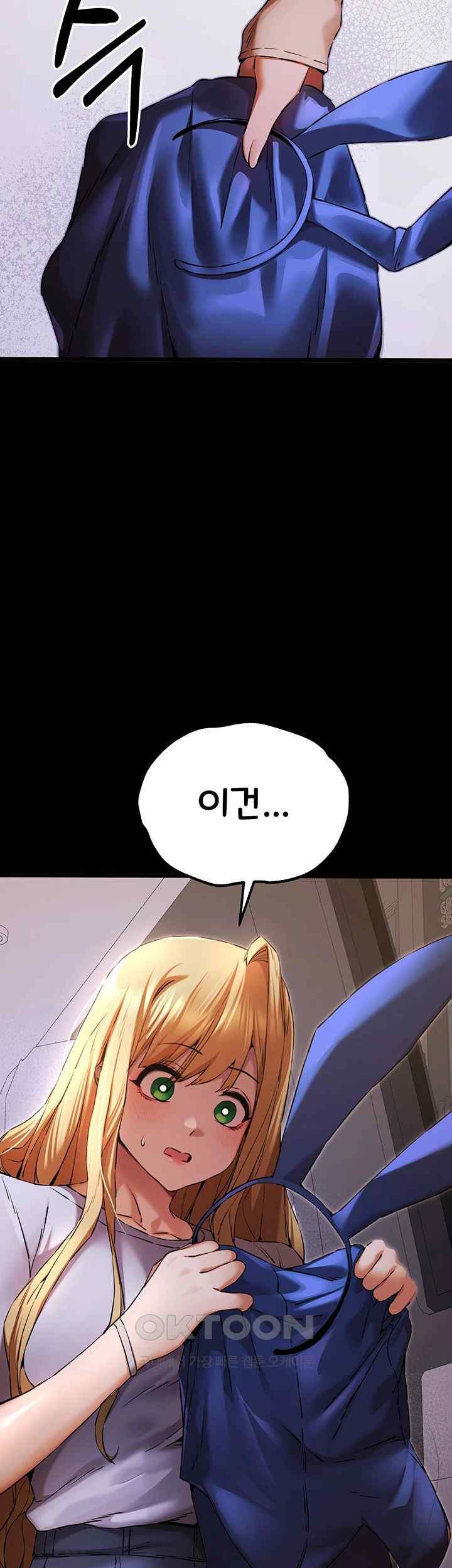 You Want to do it With a Woman You Don’t Know? Raw - Chapter 49 [photo 18] - MangaPorn