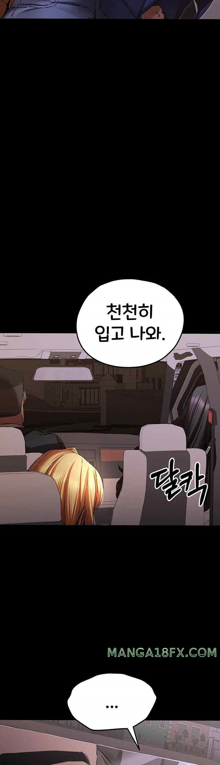 You Want to do it With a Woman You Don’t Know? Raw - Chapter 49 [photo 19] - MangaPorn