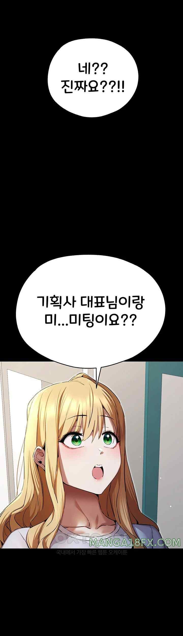 You Want to do it With a Woman You Don’t Know? Raw - Chapter 49 [photo 2] - MangaPorn