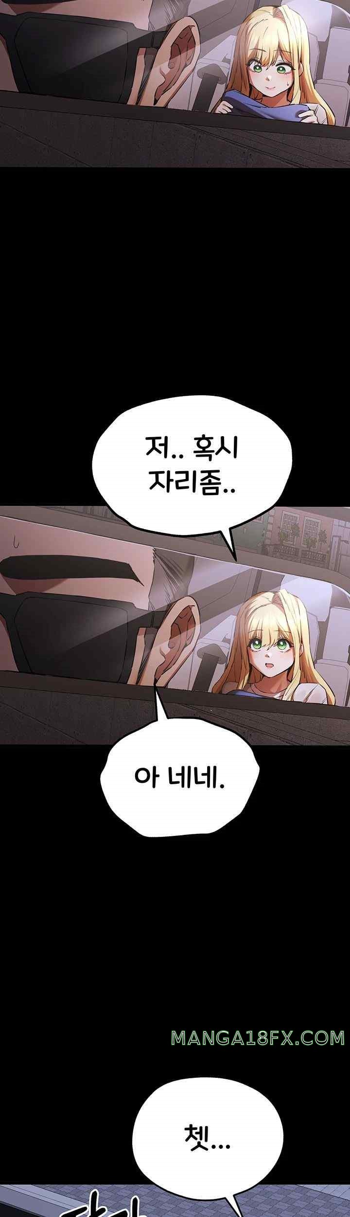 You Want to do it With a Woman You Don’t Know? Raw - Chapter 49 [photo 20] - MangaPorn