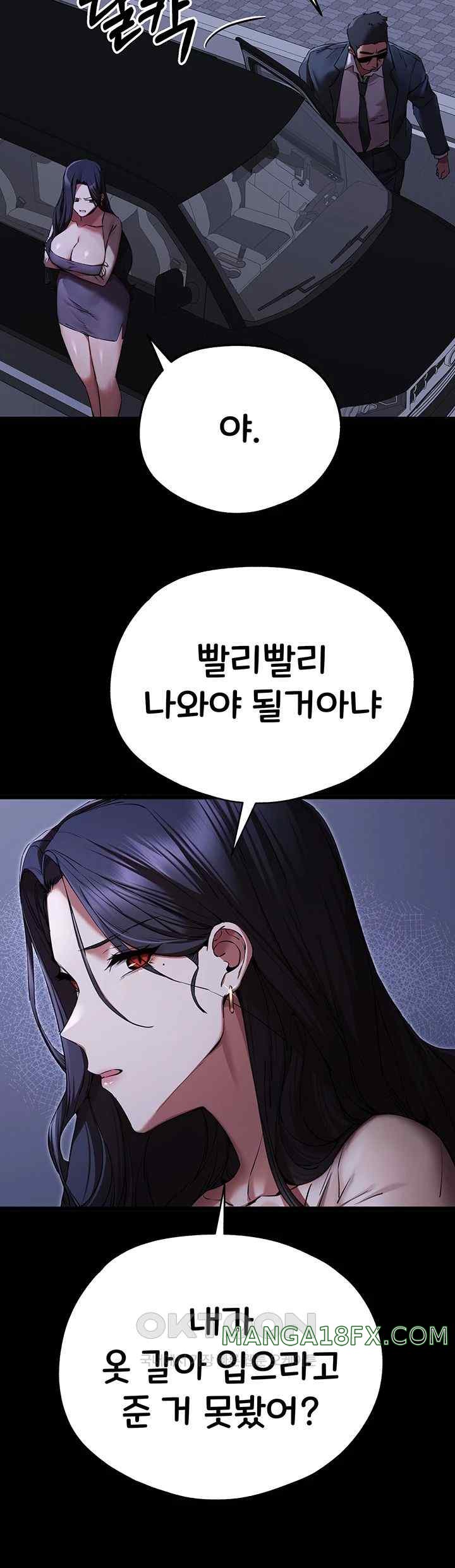 You Want to do it With a Woman You Don’t Know? Raw - Chapter 49 [photo 21] - MangaPorn